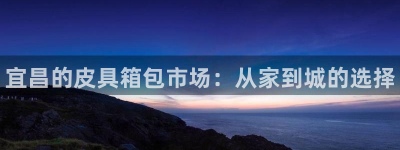 意昂体育3软件