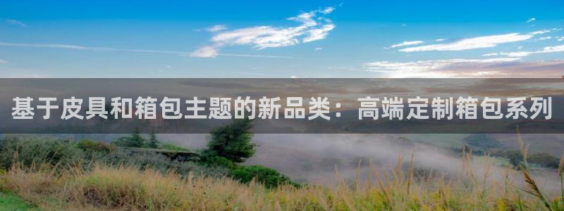 意昂3娱乐是那个系列的台子