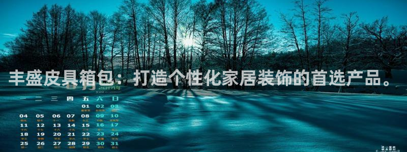 海南意昂体育3