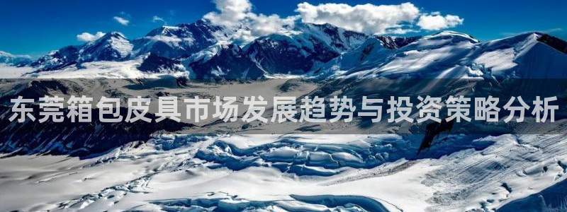 意昂体育3