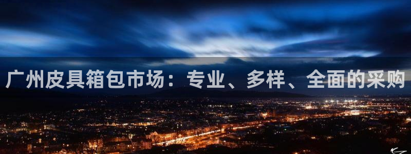 意昂体育3平台