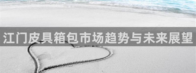 意昂3集团