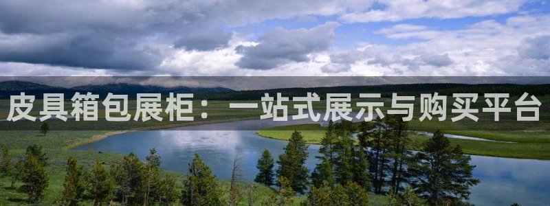 意昂体育3联系电话
