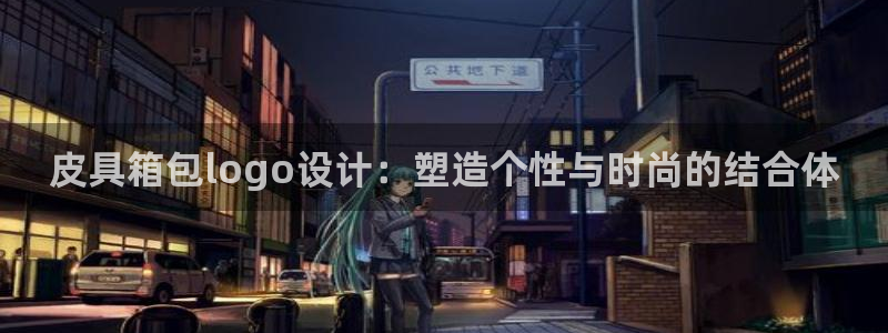 意昂体育3招商电话地址