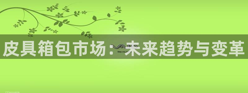 意昂3集团logo