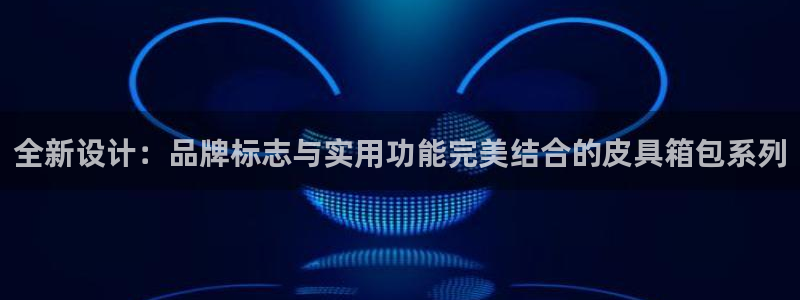 意昂体育3娱乐