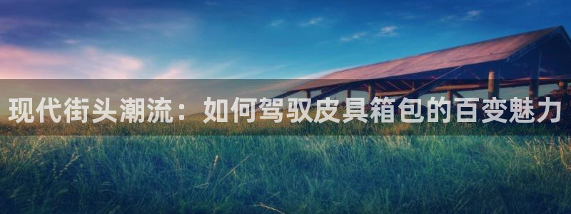 意昂体育3平台假的吗是真的吗吗
