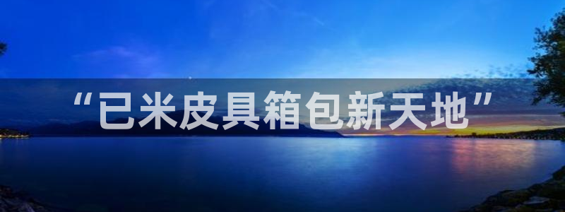 意昂体育3招商电话号码查询是多少