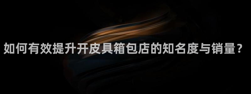 意昂3娱乐平台