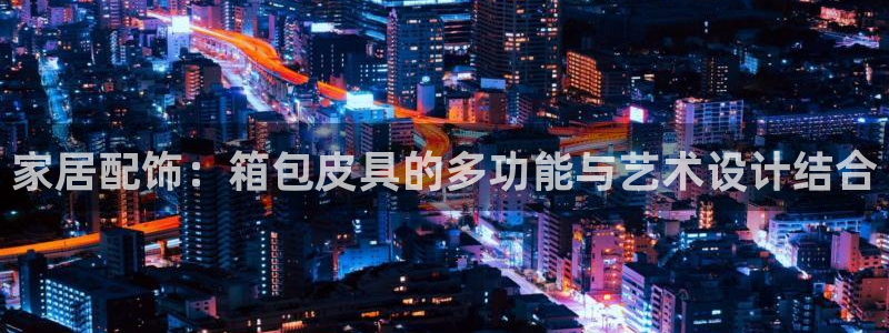 意昂体育3
